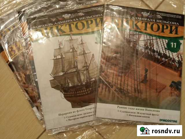 Журнал.Корабль адмирала Нельсона Саратов - изображение 1