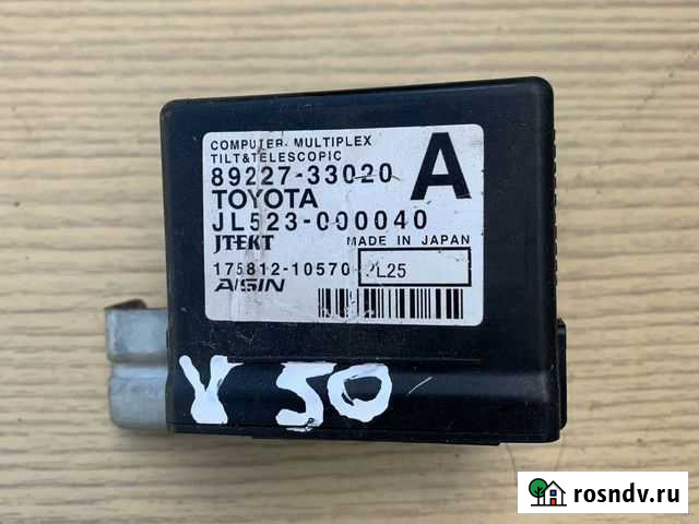Toyota camry v50 50 блок управления 89227-33020 Волгоград - изображение 1