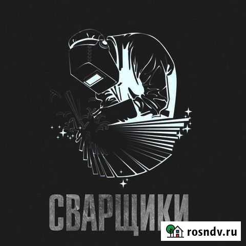 Все виды сварочных работ Чебаркуль - изображение 1