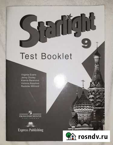 Новая учебная тетрадь по английскому языку Мурманск - изображение 1