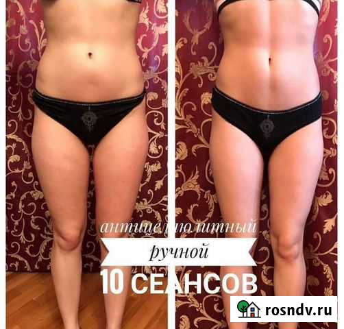 Массаж Севастополь - изображение 1