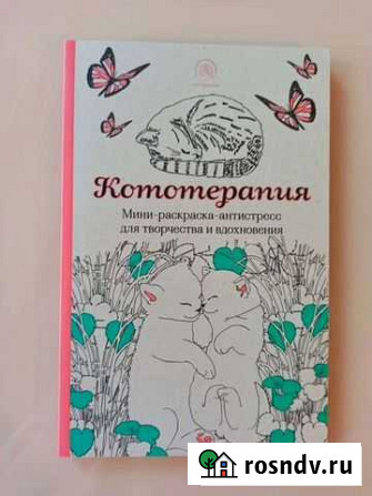 Раскраска котики Мурино - изображение 1
