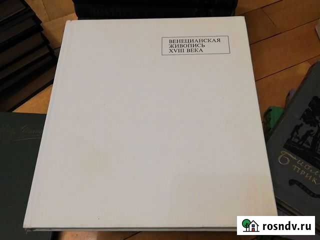 Венецианская живопись 18 века Самара - изображение 1