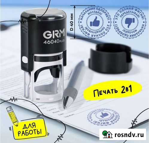 Печать штамп новая Киров - изображение 1