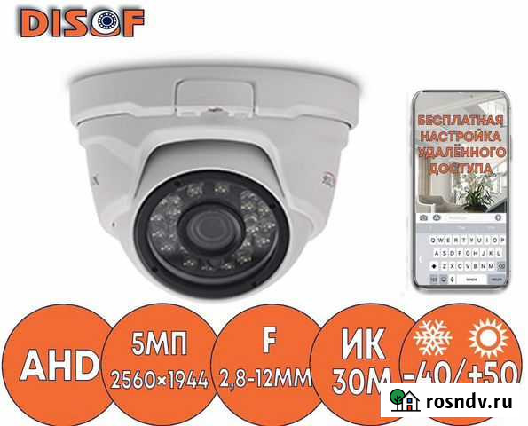 Видеонаблюдение. AHD камера №938 Омск - изображение 1