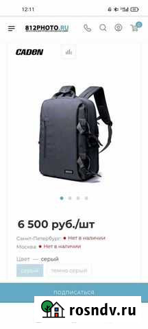 Caden l5 luxury Чита - изображение 1