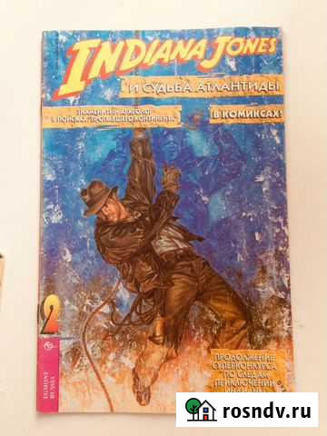 Индиана Джонс и судьба Атлантиды - 2 Пермь - изображение 1