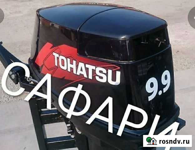 Мотор Tohatsu 9.9 л.с Япония Астрахань - изображение 1