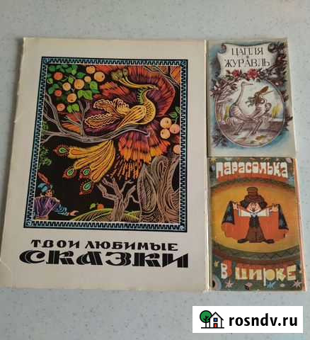 Книжка-открытка Симферополь - изображение 1