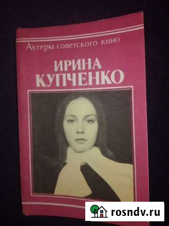 Актрисы, наборы открыток СССР Липецк - изображение 1