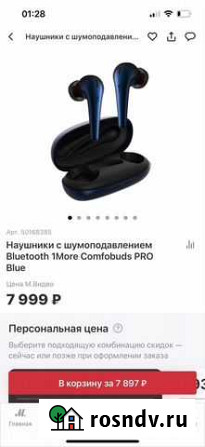 Наушники 1More Comfobuds PRO Blue Белгород - изображение 1