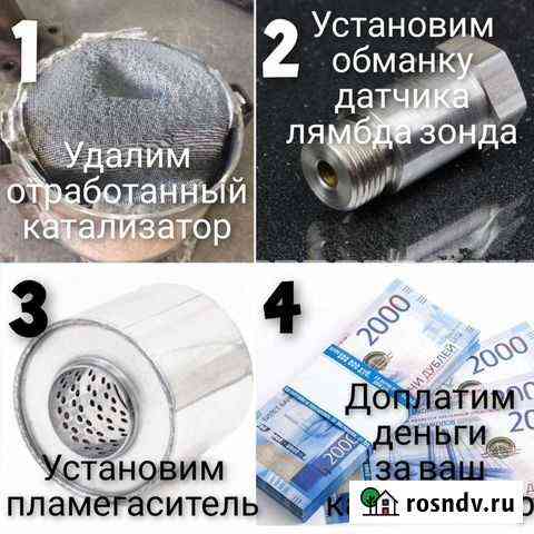 Приём, удаление катализаторов Иркутск