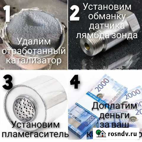 Приём, удаление катализаторов Иркутск - изображение 1