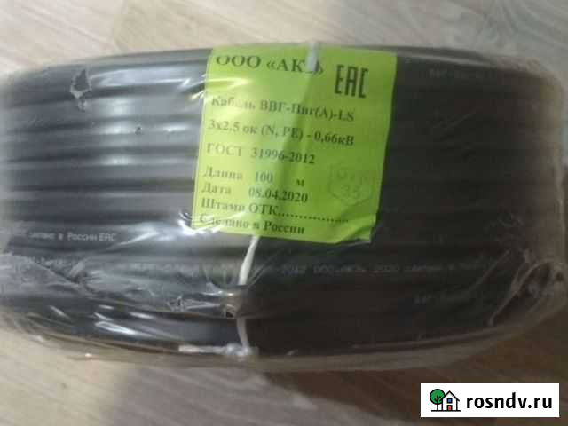 Кабель гост 3/2.5 Нижнекамск - изображение 1