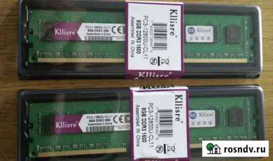 Оперативная память ddr3 8 gb для amd Белгород