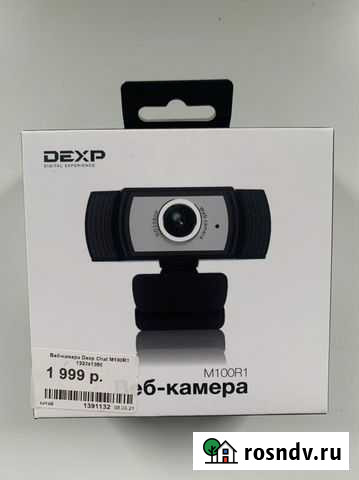 Веб-камера Dexp Калининград - изображение 1