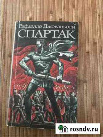 Спартак Нижний Тагил