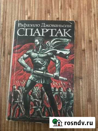 Спартак Нижний Тагил - изображение 1