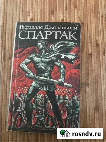 Спартак Нижний Тагил - изображение 1