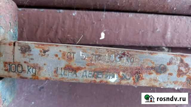 Весы СССР Аркадак - изображение 1