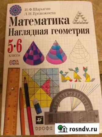 Наглядная геометрия Астрахань