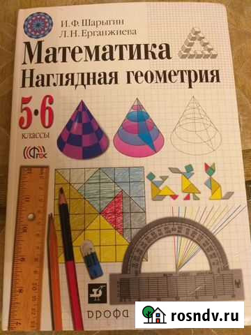 Наглядная геометрия Астрахань - изображение 1