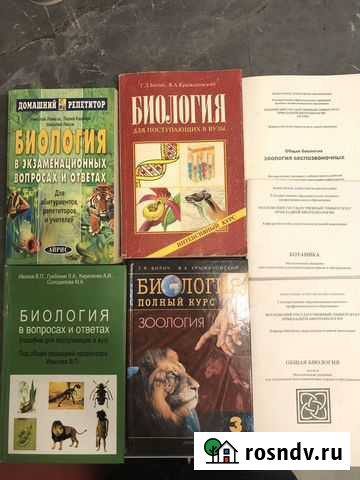 Книги биология, химия, русский, немецкий, анатомия Москва - изображение 1