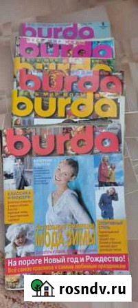 Журналы Burda Петропавловск-Камчатский - изображение 1