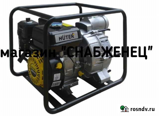 Мотопомпа марки Нuter Мр-50 Тюмень - изображение 1