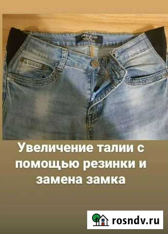 Ремонт одежды Пенза - изображение 1