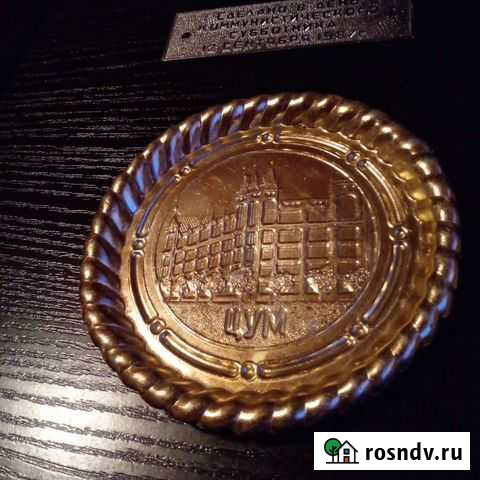 Цум. Ретро тарелка. Времен СССР Долгопрудный - изображение 1