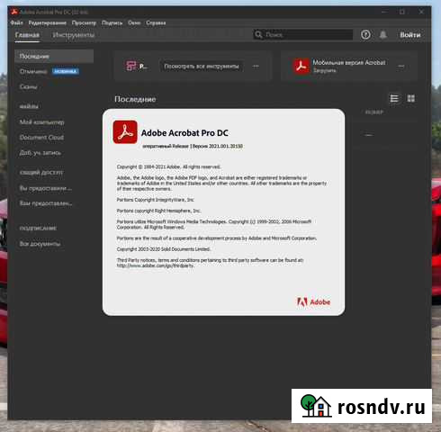 Adobe Acrobat Pro DC 2021 (Бессрочная Лицензия) Москва - изображение 1
