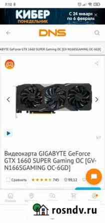 Видеокарта gtx 1660 super 6gb Владимир