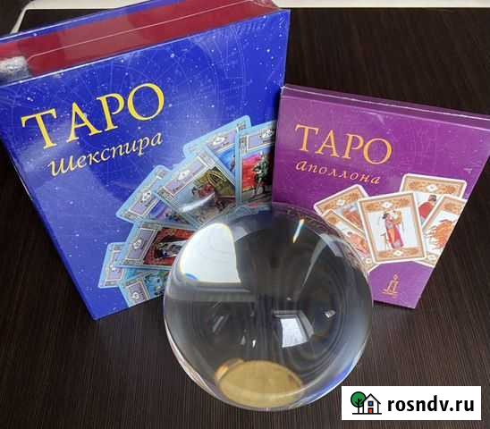 Таро Шекспира. Вера Склярова Абакан - изображение 1