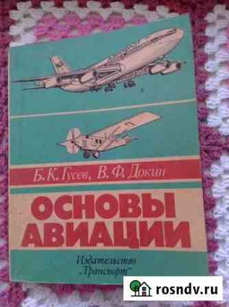 Учебник СССР для средних специальных учебных завед Красноярск