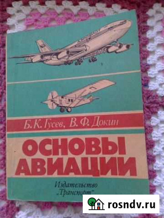 Учебник СССР для средних специальных учебных завед Красноярск - изображение 1