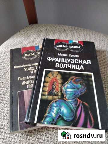 Книги серии дэм Тольятти - изображение 1