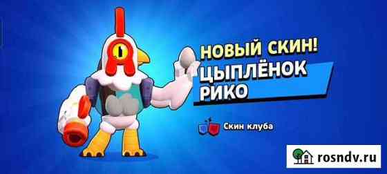 Бравл Старс Пермь