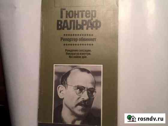 Книги Чебоксары
