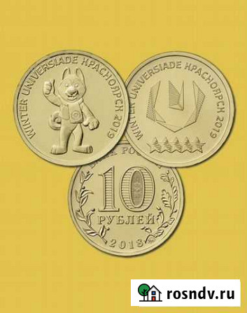 10 рублей Всемирная зимняя универсиада 2019 года Ульяновск - изображение 1