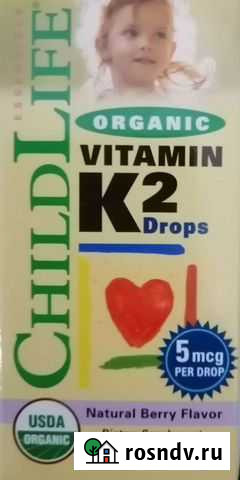 Витамин К2 Оренбург - изображение 1