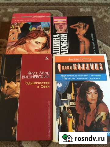 Книги Челябинск - изображение 1