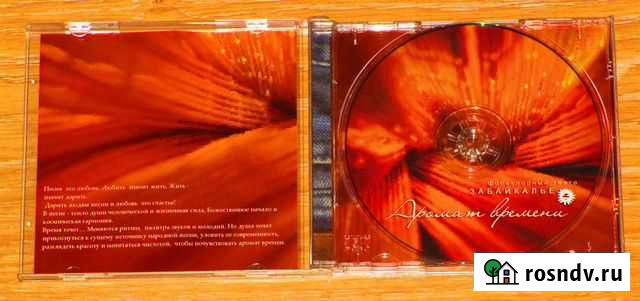 Фольклорный театр Забайкалье - Аромат времени Чита - изображение 1