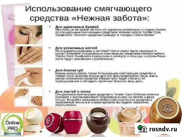 Бальзам Пенза - изображение 1