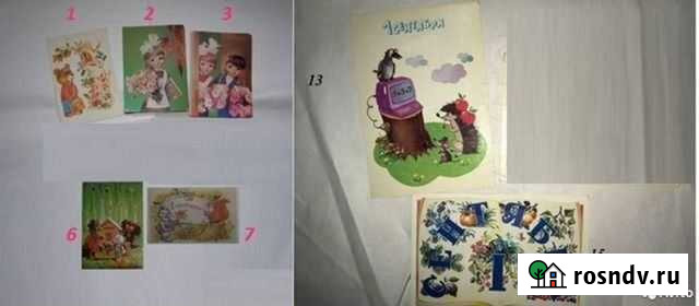 Открытки 1 Сентября+С Днем рождения СССР Уфа - изображение 1