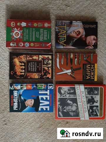 Книги Красноярск - изображение 1