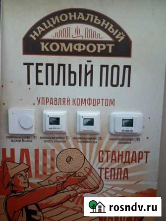 Теплый пол Курган - изображение 1
