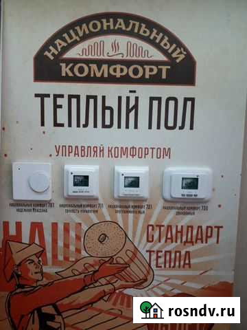 Теплый пол Курган - изображение 1