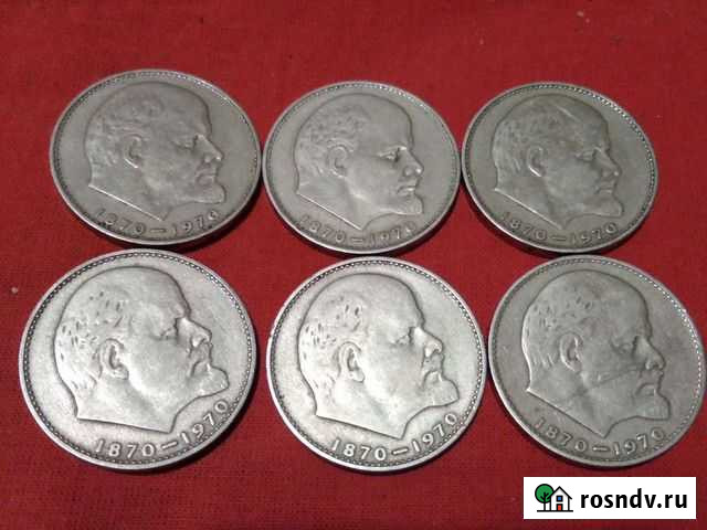 1 рубль Сто лет со дня рождения Ленина Уфа - изображение 1