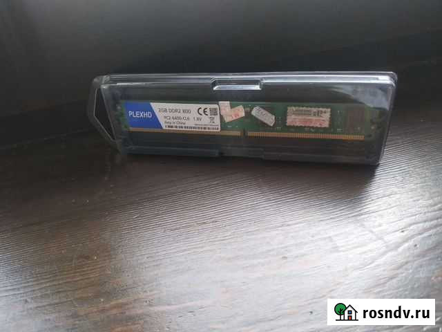 Оперативная память ddr2 2gb Улан-Удэ - изображение 1